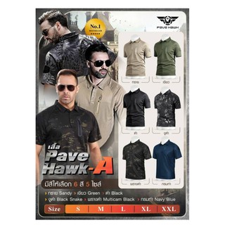 เสื้อ คอปก Pave Hawk A