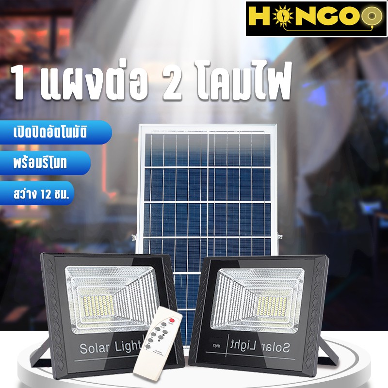 Hengoo ไฟสปอตไลท์ แสงขาว ไฟโซล่าเซลล์ 10W 25W 45W 65W แผงโซล่า1 โคมไฟ2 Solar Light LED โคมไฟพลังงานแสงอาทิตย์ กันน้ำ