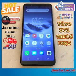 Vivo y71 สีดำ แท้มือ2 ✴️ตัวนี้รอม32แรม3✴️หลุดจำนำ vivo y71 รอม16แรม2