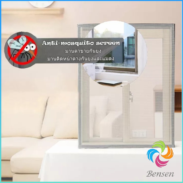 Bensen มุ้งลวดไฟเบอร์ มุ้งลวดประตู หน้าต่าง มีให้เลือก 2 สี สีเทา สีดำ ทำความสะอาดง่าย แข็งแรง Anti-mosquito gauze