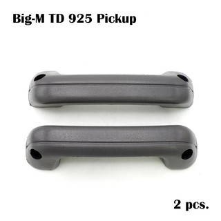 นวมดึงประตู นวมมือดึง 2ชิ้น สีเทา สำหรับ Nissan,Datsun Big-M TD 925 D21 Pick Up ปี 1986-1997