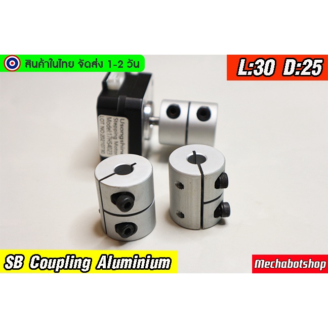 🔥[พร้อมส่ง]🔥 SB - Rigid L30xD25Tightening Coupling คัปปลิ้ง อลูมิเนียม L30mm.*D25mm.