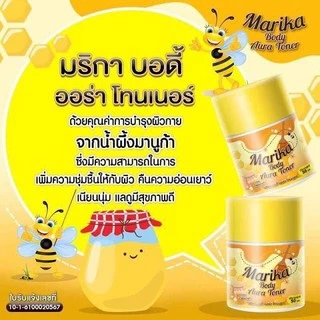 Marika มริกา โทนเนอร์ลูกโสม ของแท้100%