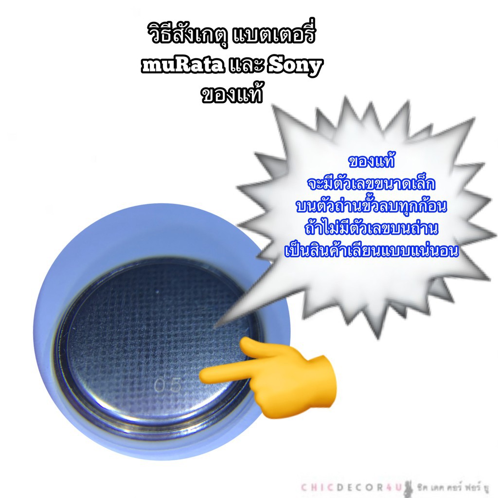 ถ่านกระดุม  muRata CR2430 จำนวน 5ก้อน Lithium 3V แท้100% จำหน่าย 1แผง5ก้อน