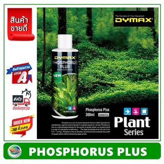 DYMAX PHOSPHORUS PLUS ฟอสฟอรัส พลัส ขนาด 300 ml.