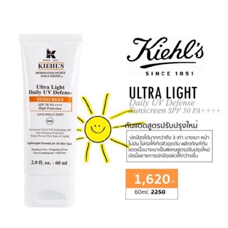 พร้อมส่ง!🌈Kiehls ​ #UltraLightDailyUVDefenseSunscreenSPF50  PA++++ 60ml🌈
