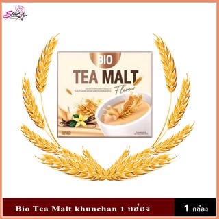 Bio Tea Malt khunchan 1 กล่อง สินค้าพร้อมส่ง!!!