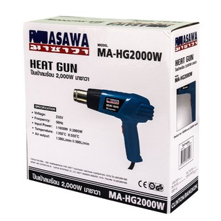 Masawa เครื่องเป่าลมร้อน 2000W (Heat Gun)