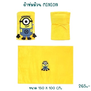 ผ้าห่มมินเนี่ยน minion 150x100cm.มินเนี่ยน