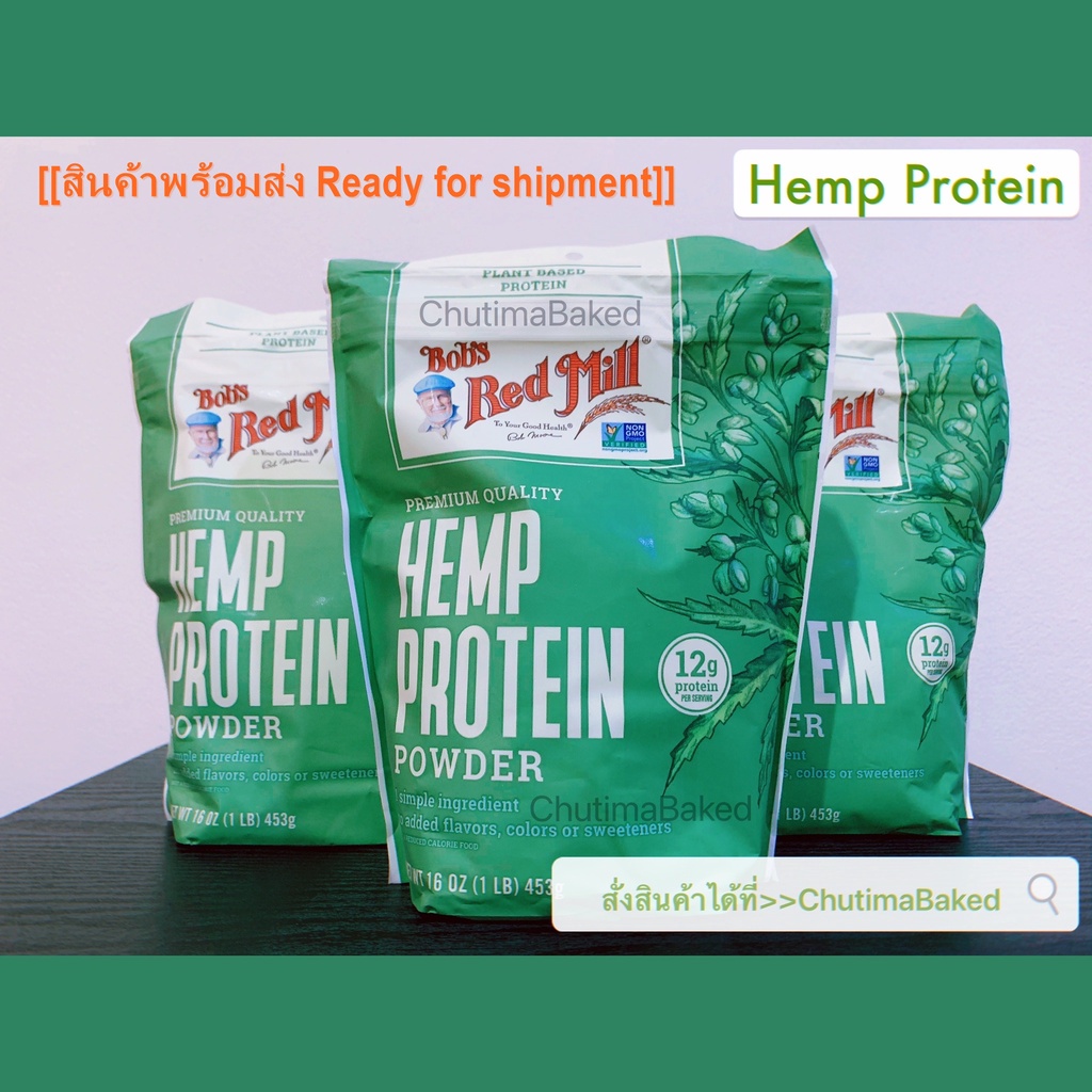 Bob's Red Mill Plant Protein Powder 16oz. บ๊อบส เรด มิลล์ โปรตีนจากพืช 453 กรัม. *ส่งไว้* HEM_p