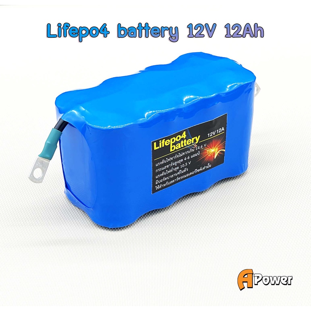 แบตเตอรี่ สำหรับสตาร์ทมอเตอร์ไซค์ แบตลิเธียมฟอสเฟต Lifepo4 battery 12V 12Ah ใช้กับ รถมอเตอร์ไซค์