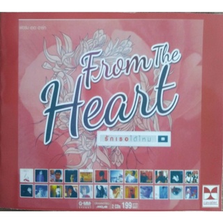 งานรวมเพลงยุค​1990จากกลุ่มศิลปิน​แกรมมี่