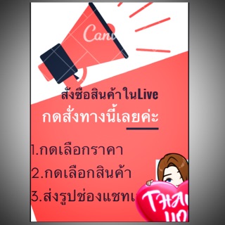 กดสั่งซื้อทางนี้ค่ะ มีเก็บเงินปลายทางนะค่ะ 😁👍