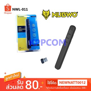 พอยเตอร์ รีโมทพรีเซนต์ไร้สาย NUBWO รุ่น NWL-011 / OKER P-009 Laser Pointer