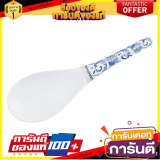 ทัพพีเมลามีน SUPERWARE POEM อุปกรณ์ตักอาหาร MELAMINE LADLE SUPERWARE POEM