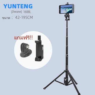 ขาตั้งและไม้เซลฟี่ YUNTENG VCT-1688L