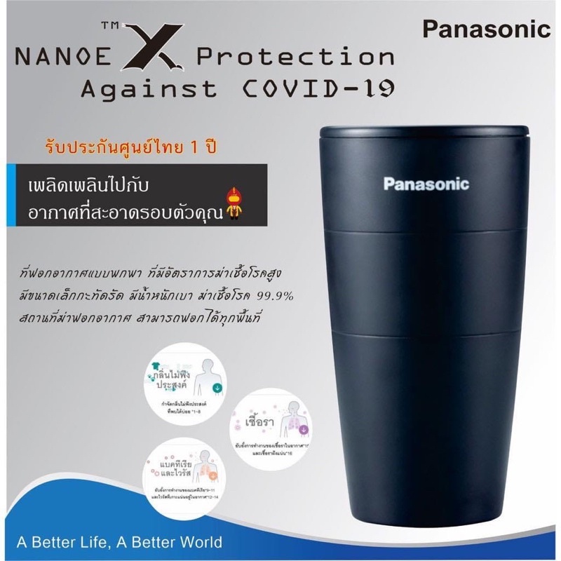 Panasonic เครื่องฟอกอากาศสร้างอนุภาค nanoe™X แบบพกพา รุ่น F-GPT01AKT (Black/สีดำ) ยับยั้งไวรัสแบคทีเรีย แถมฟรีถุงผ้า