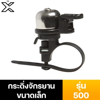 ELOPS กระดิ่งจักรยานขนาดเล็กรุ่น 500 8346321