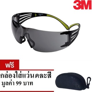 3M แว่นเซฟตี้ แว่นนิรภัย Secure Fit รุ่น SF400 SF402 เลนส์เทา Eyewear Protection