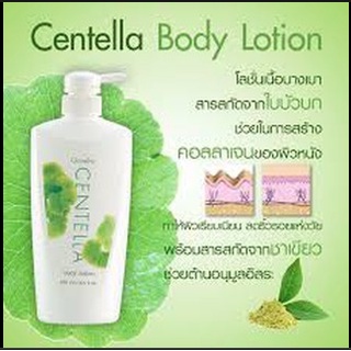 ⚡FLASH SALE⚡♡พร้อมส่ง โลชั่นถนอมผิว เซนเทลลา  Centella Body Lotion