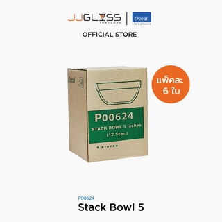 JJGLASS - (Ocean) P00624 Stack Bowl -ชามสเต็กโบว์ ชามดินเนอร์เเวร์ ชามโอเชี่ยนกลาส 5 นิ้ว Stack Bowl Ocean Glass P00624 Dinnerware Stack Bowl 5" บรรจุ 6 ใบ