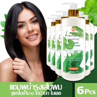 MESZE Shampoo แชมพูสูตรใบย่านาง ใบบัวบก ใบเตย ขนาด 450ml ยาสระผม สมุนไพรแท้ ไม่ใส่สารกันเสีย พาราเบน ซิลิโคน SLS SLES