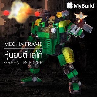 MyBuild - MECHA FRAME 5 - GREEN TROOPER  ( หุ่นยนต์ Compatible With Lego เลโก้ )