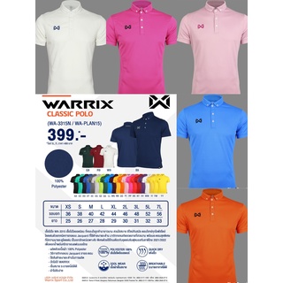 เสื้อโปโลกีฬาคอปก.ใส่ได้ทั้งชายหญิงWARRIX WA-3315ของแท้