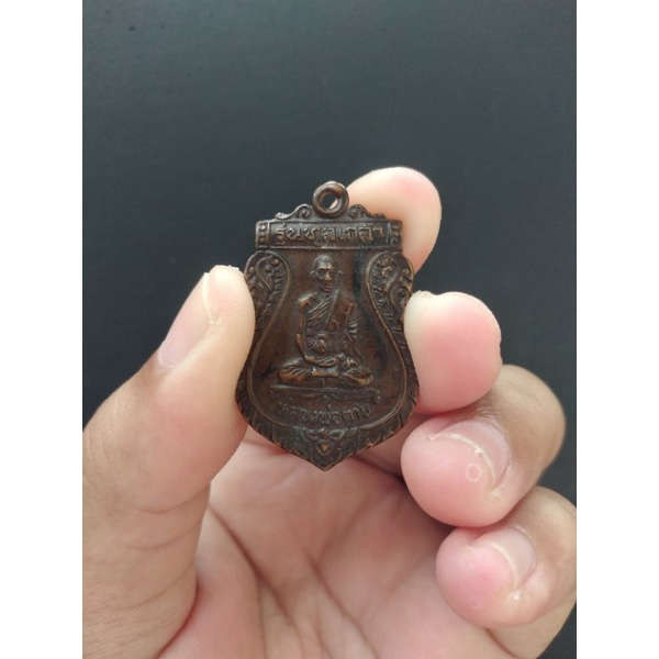 เหรียญทูลเกล้า หลวงพ่อตาบ วัดมะขามเรียง  บ้านหมอ จ.สระบุรี ปี 2531  ประสบการณ์มากมาย