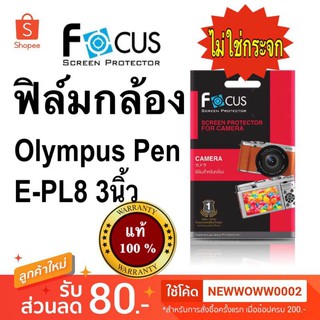 ฟิล์มใส Olympus Pen E-PL8 3นิ้ว / E-PL9  ไม่​ใช่​กระจก​ พร้อมส่ง