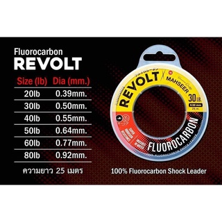 สาย Mahseer  RevoltFluorocarbon100%