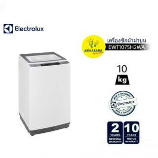 เครื่องซักผ้าฝาบน ELECTROLUX รุ่น EWT1075H2WA