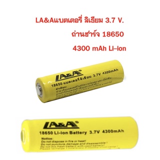 Aliba ถ่านชาร์จ แบตเตอรี่ แบรนด์LA&amp;A รุ่น18650 4300mAh 3.7V Li-ion ขนาด 650x190mm