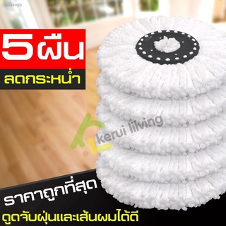 ผ้าม็อบ ผ้าไม้ม๊อบ ผ้าถูพื้นม๊อบ ผ้าถูพื้นอะไหล่ Spin Mop ผ้าถูพื้นถัง ผ้าถูพื้นไมโครไฟเบอร์