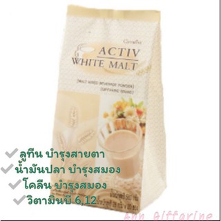 Activ Malt Giffarine แอคทิฟ มอลต์ เครื่องดื่ม รสช็อกโกแลต มอลต์ และ แอคทีฟ ไวท์มอลต์ กิฟฟารีน สูตรปราศจากไขมันทรานซ์