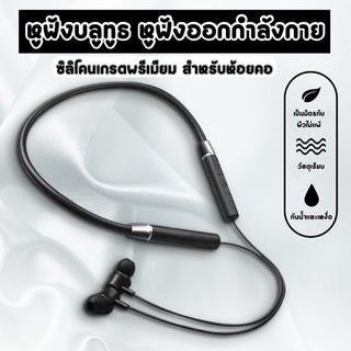 (Pre) 🎧 ชุดบลูทูธคล้องคอ 🎧 หูฟังออกกำลังกายแบบพกพา🏃🏃‍♀️ รุ่น B9 หูฟังบลูทูธโลหะแม่เหล็ก หูฟังบลูทูธไร้สาย