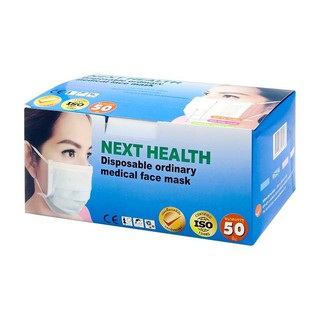 Next Health Disposable ordinary Medical Face Mask หน้ากากอนามัย สีเขียว 50 ชิ้น ต่อ 1 กล่อง 19173