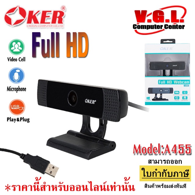 Webcam กล้องเว็ปแคม Full HD OKER (A455) 1080p