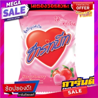 ฮาร์ทบีท ลูกอม กลิ่นสตรอว์เบอร์รี แพ็ค 100 เม็ด Heartbeat Candy Strawberry Flavor 100 pcs