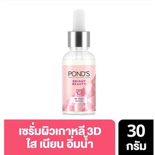 พอนด์ส ไบรท์ บิวตี้ 3D โกลว์ พาวเวอร์ เซรั่ม 30g PONDS BRIGHT BEAUTY 3D GLOW POWER SERUM 30g