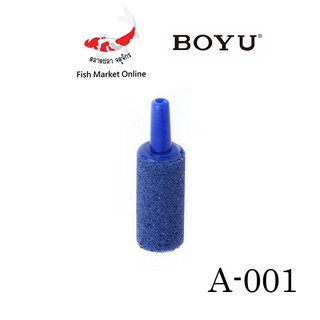 หัวทราย ตู้ปลา  BOYU A-001 - ขนาด 12X25 MM. สำหรับตู้ปลา