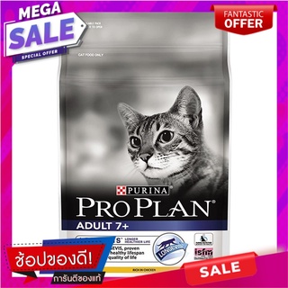 โปรแพลนอาหารสำหรับแมวสูตรลูกแมวโตอายุ7ปีขึ้นไป 1.3กก. Pro plan cat food for adult kittens over 7 years 1.3kg.