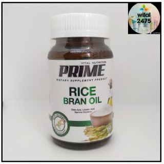 PRIME RICE BRAN OIL 60 เม็ด น้ำมันรำข้าว