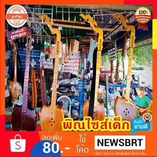 พิณโปร่ง  ราคาถูกๆ 15 เฟต  สินค้าพร้อมส่ง  มาตรฐานๆ รับประกันคุณภาพ