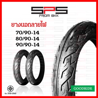 ยางนอกขอบ14 ยางนอกลายไฟ เบอร์ 70/90 80/90 90/90 ยางนอกลายไฟขอบ14 ยางนอกฟีโน่ มีโอ ยางนอกมอเตอร์ไซค์ Goodride SPSmotor