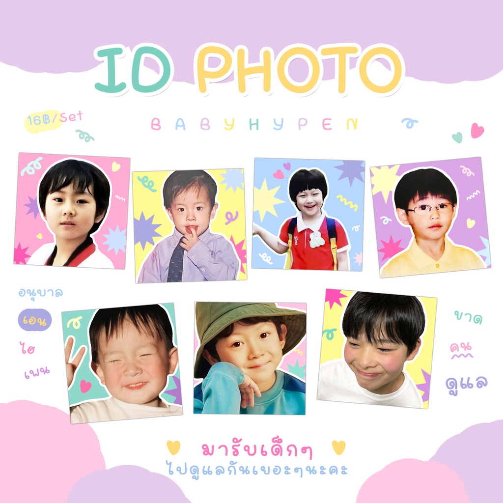 !!SALE!! (ขั้นต่ำ 2 ชิ้น คละได้ทั้งร้าน) ɪᴅ ᴘʜᴏᴛᴏ ʙᴀʙʏʜʏᴘᴇɴ ʕ•ᴥ•ʔ