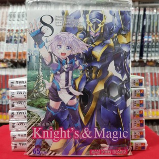 Knights &amp; Magic ไนท์ &amp; เมจิก เล่มที่ 8 หนังสือการ์ตูน มือหนึ่ง มังงะ