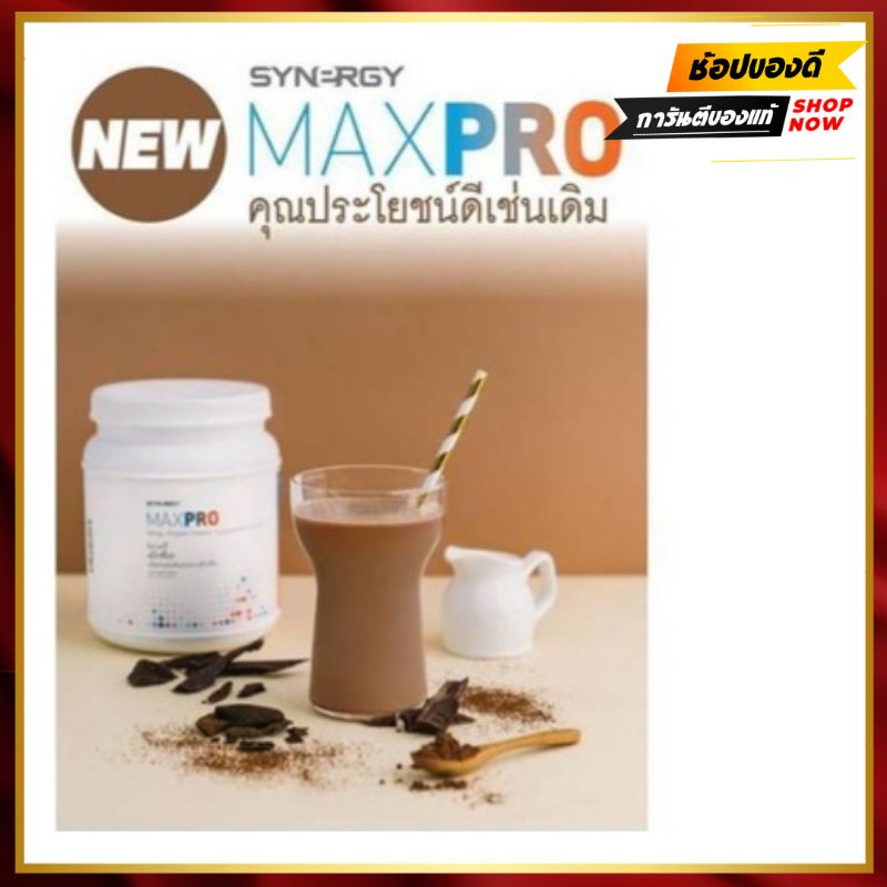 thaiidodee synergy MAX PRO เวย์โปรตีน ลดน้ำหนัก whey protein โปรตีนธรรมชาติสกัดจากนม เวย์โปรตีนชนิดไ