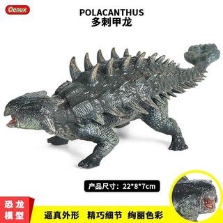 🔥เป็นที่นิยม🔥┅✜◙เด็กไดโนเสาร์ของเล่นจำลอง Jurassic ไดโนเสาร์รุ่น static หนาม ankylosaurus เล็บมังกรตกแต่ง hand to do