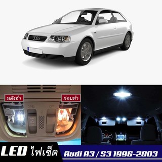 Audi A3/S3 (8L) หลอดไฟ​ LED​ ตกแต่ง​ภายใน​ มีให้เลือกหลายสี ; สดใส ;รับประกัน 1 ปี; ไฟแผนที่ ไฟเพดาน ไฟป้ายทะเบียน